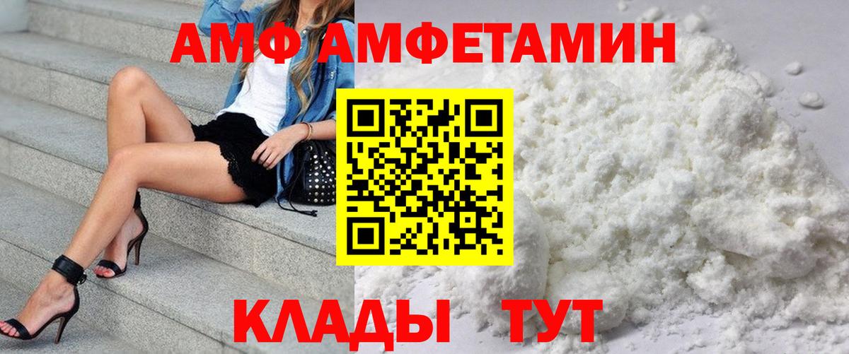 Смоленск  Amphetamine VHQ  Вход с VPN 