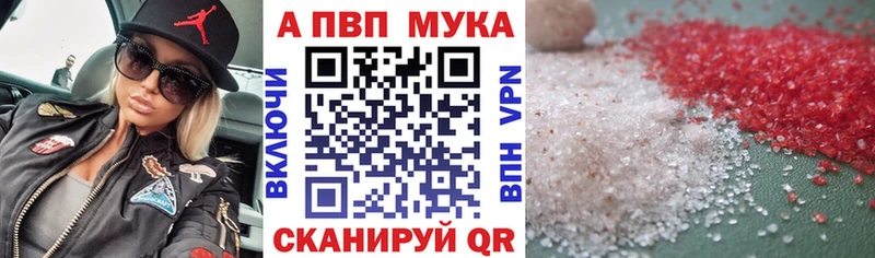 наркота Смоленск Alpha-PVP мука