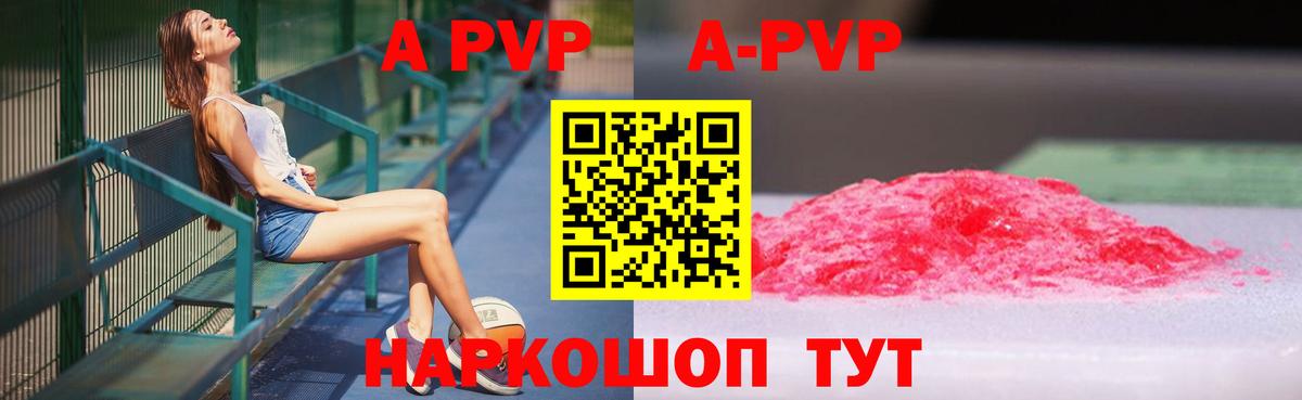 купить закладку  Альфа ПВП СК КРИС  Вход с VPN  Альфа ПВП Соль  Смоленск  A PVP кристаллы 