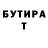 Героин хмурый Svetlana Bielavina