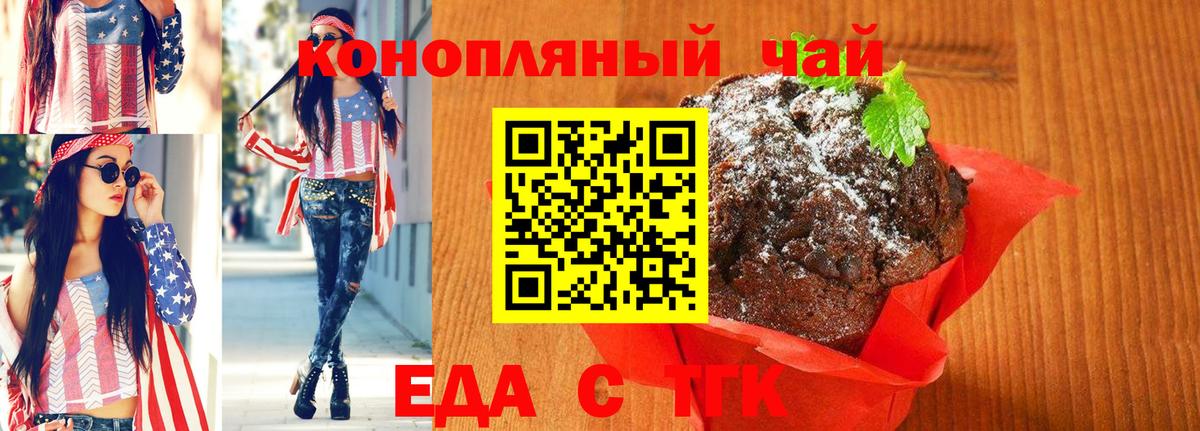 Смоленск  Canna-Cookies конопля  Вход с VPN 