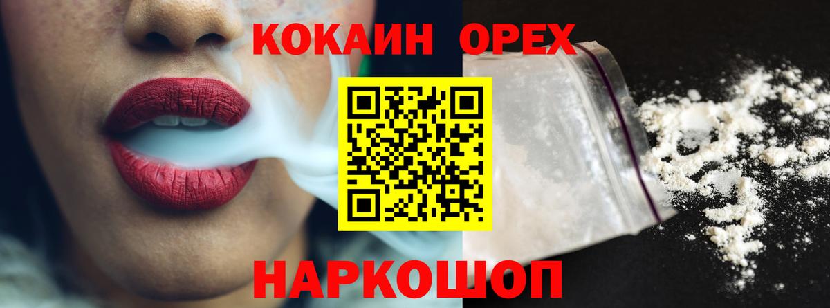 КОКАИН Колумбийский Смоленск