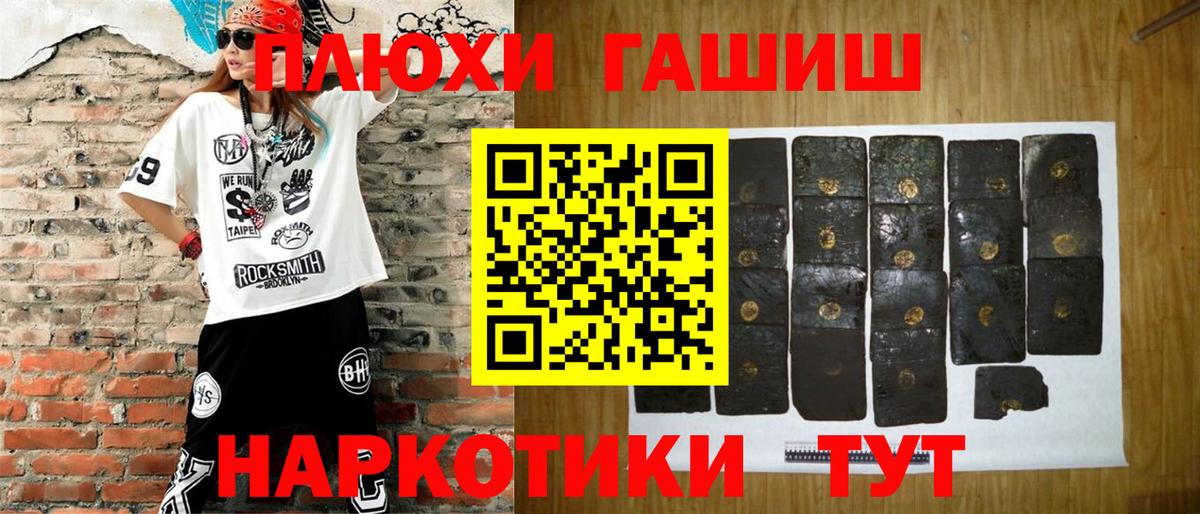 Гашиш Cannabis Смоленск