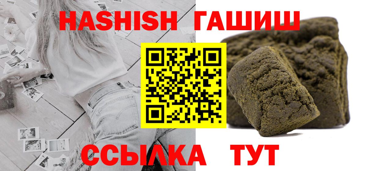 Смоленск  Гашиш Ice-O-Lator  ГАШИШ Cannabis  ГАШИШ  купить наркотики цена  Вход с VPN 