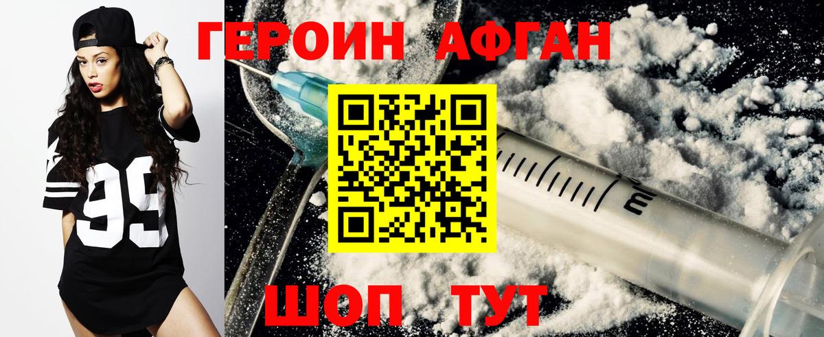 Героин белый  Вход с VPN  Смоленск 
