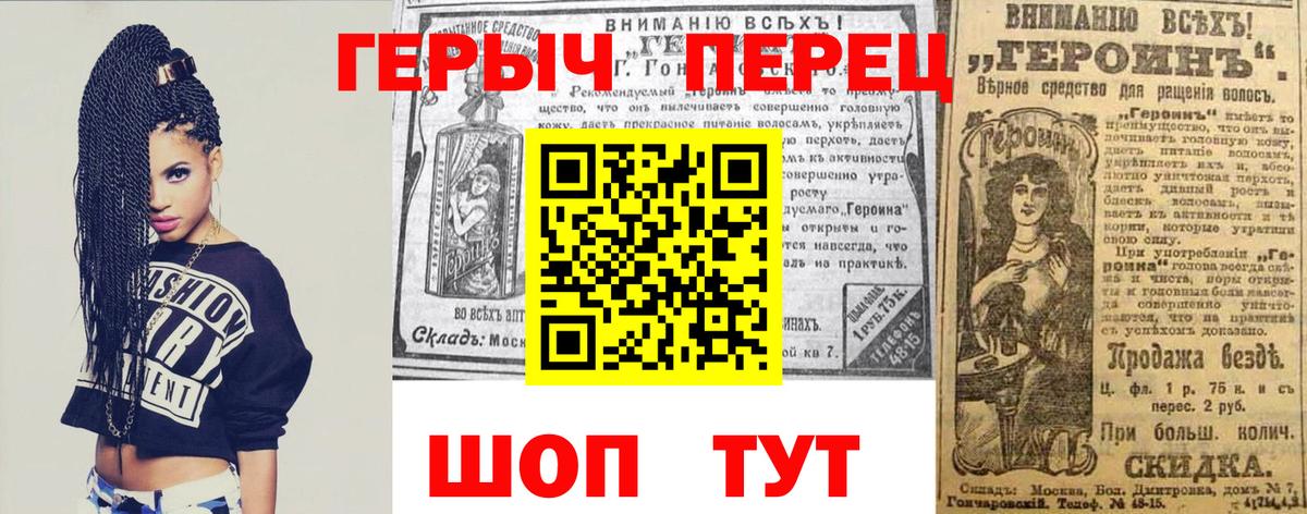 Героин VHQ Смоленск