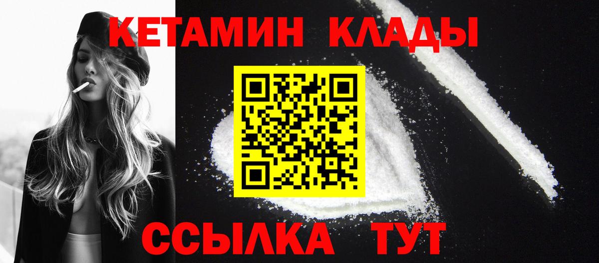 Смоленск  КЕТАМИН ketamine  Кетамин ketamine  Вход с VPN 