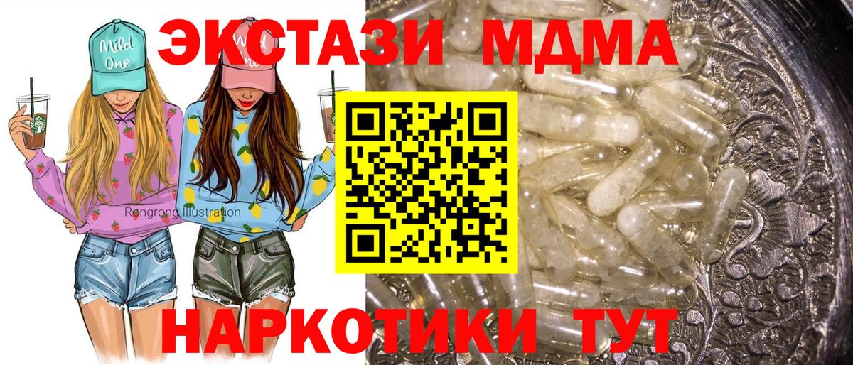Смоленск  MDMA VHQ  Вход с VPN  МДМА кристаллы 
