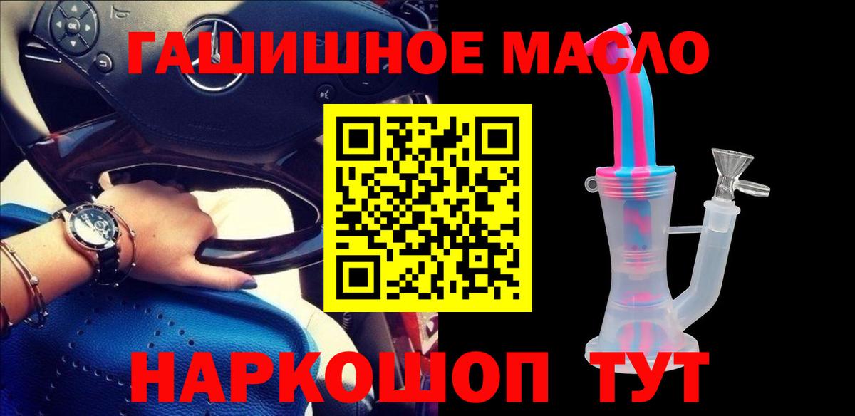 Дистиллят ТГК THC oil Смоленск