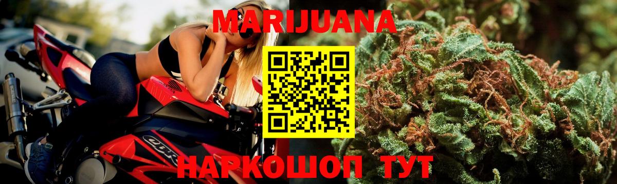 Каннабис план  Вход с VPN  Марихуана AK-47  Шишки марихуана Bruce Banner  Смоленск 