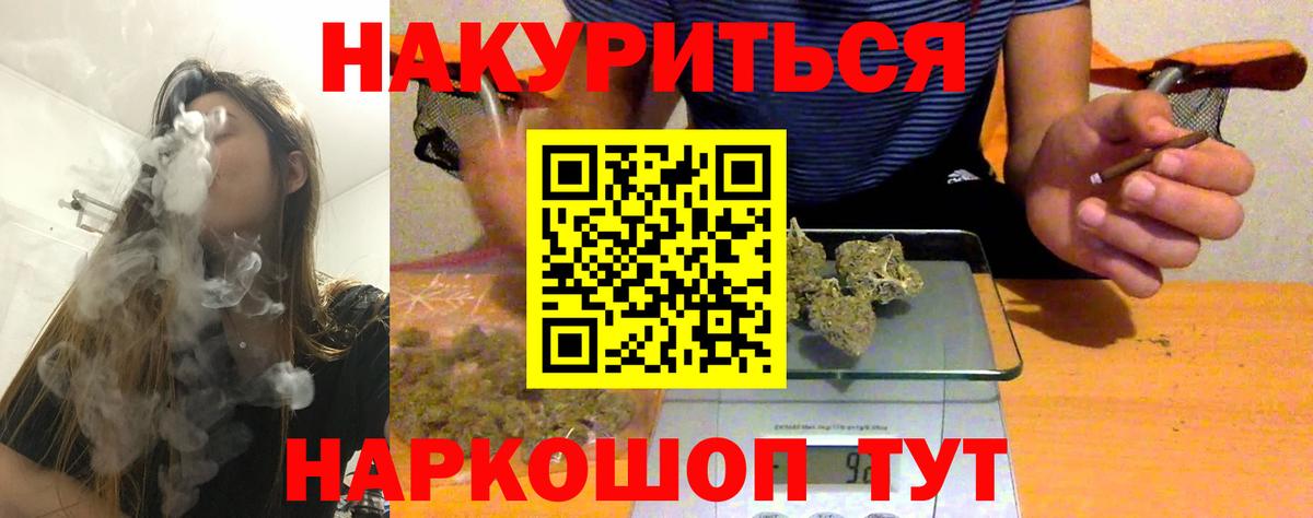МАРИХУАНА LSD WEED Смоленск